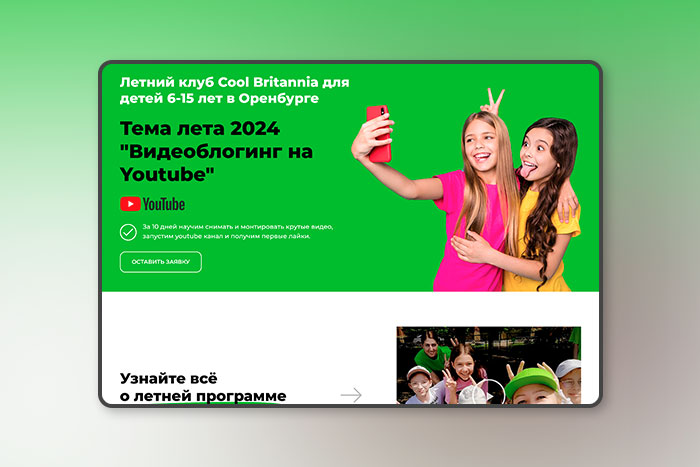 Веб дизайн сайта школы